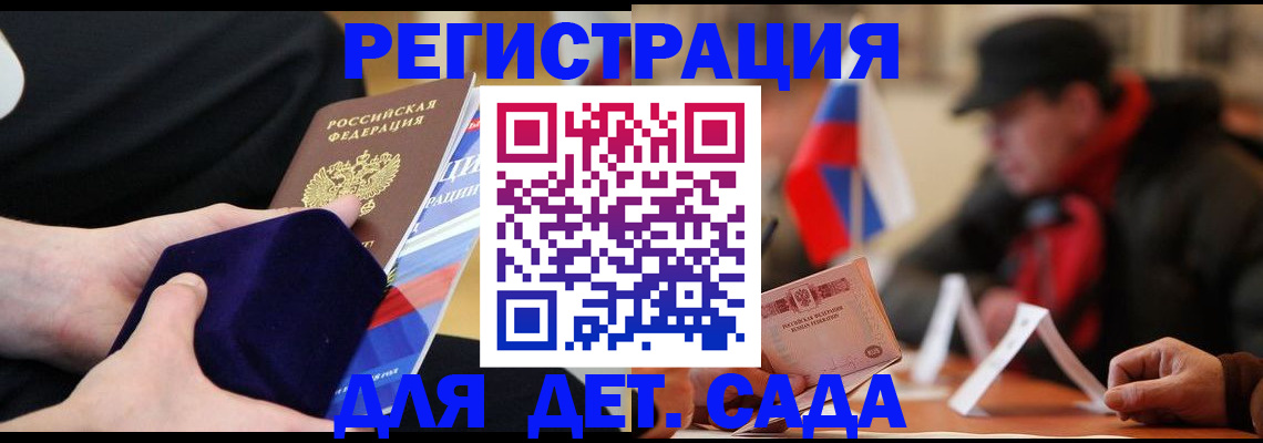 временная регистрация госуслуги в Южно-Сахалинске