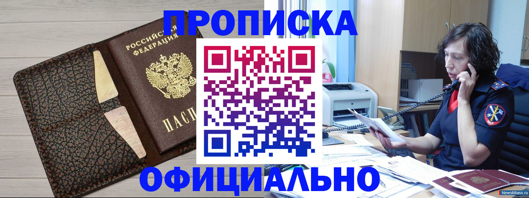 временная регистрация надежно в Южно-Сахалинске