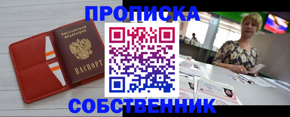 регистрация для дет. сада в Южно-Сахалинске