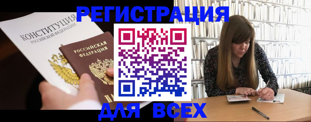 регистрация для дет. сада в Южно-Сахалинске