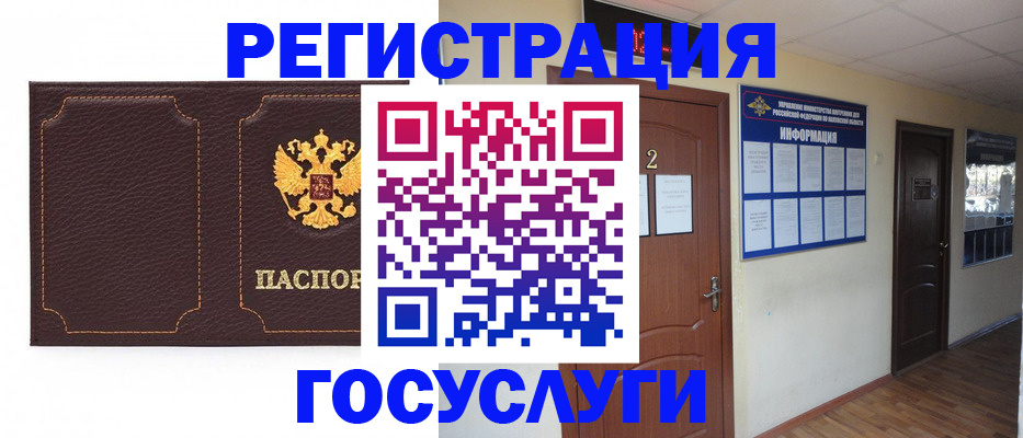 временная регистрация недорого в Южно-Сахалинске