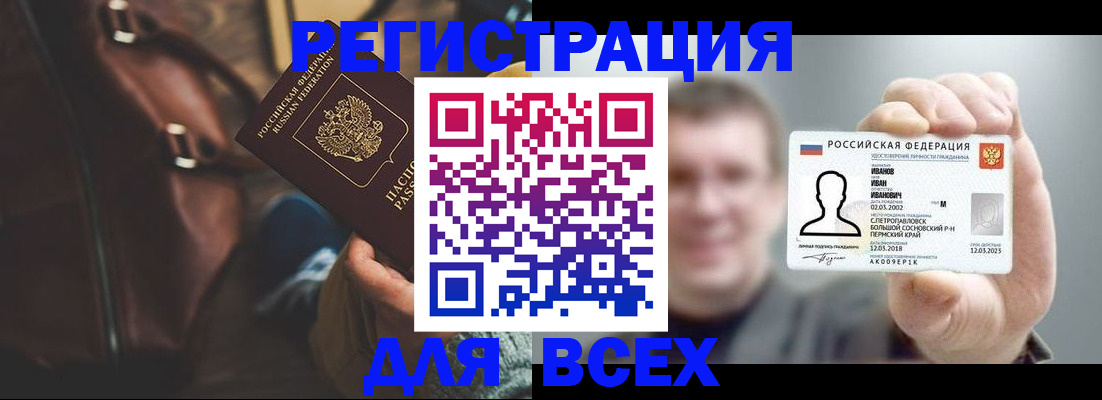 временная регистрация в квартире в Южно-Сахалинске