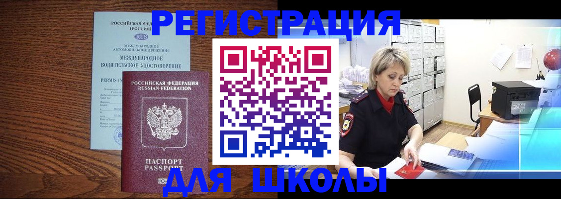 временная регистрация в Южно-Сахалинске
